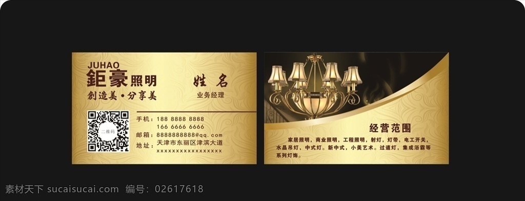 灯饰 灯饰名片背景 灯饰名片模板 金色灯饰名片 灯饰名片设计 灯饰名片卡片 灯饰高级名片 钻石灯饰名片 灯饰名片素材 灯饰名片底纹 简洁灯饰名片 花纹灯饰名片 商业灯饰名片 灯饰名片图片 名片 it灯饰名片 通用灯饰名片 大气灯饰名片 高端灯饰名片 名片卡片