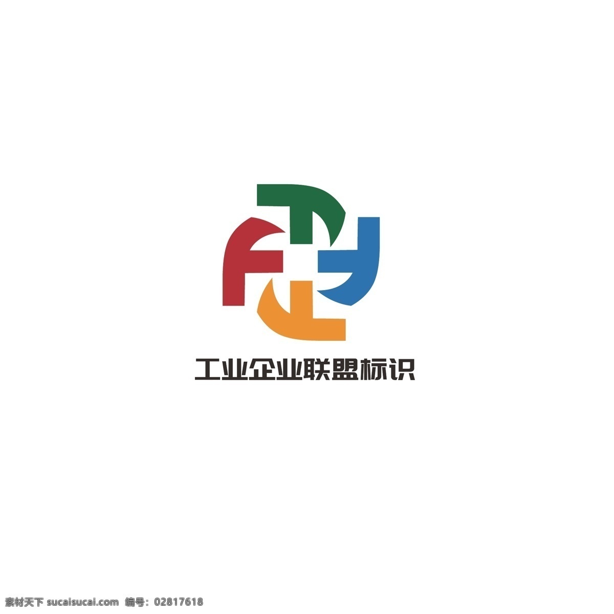 工业 企业 联盟 标识 旋转 团结 发展 联合 风扇 字母t