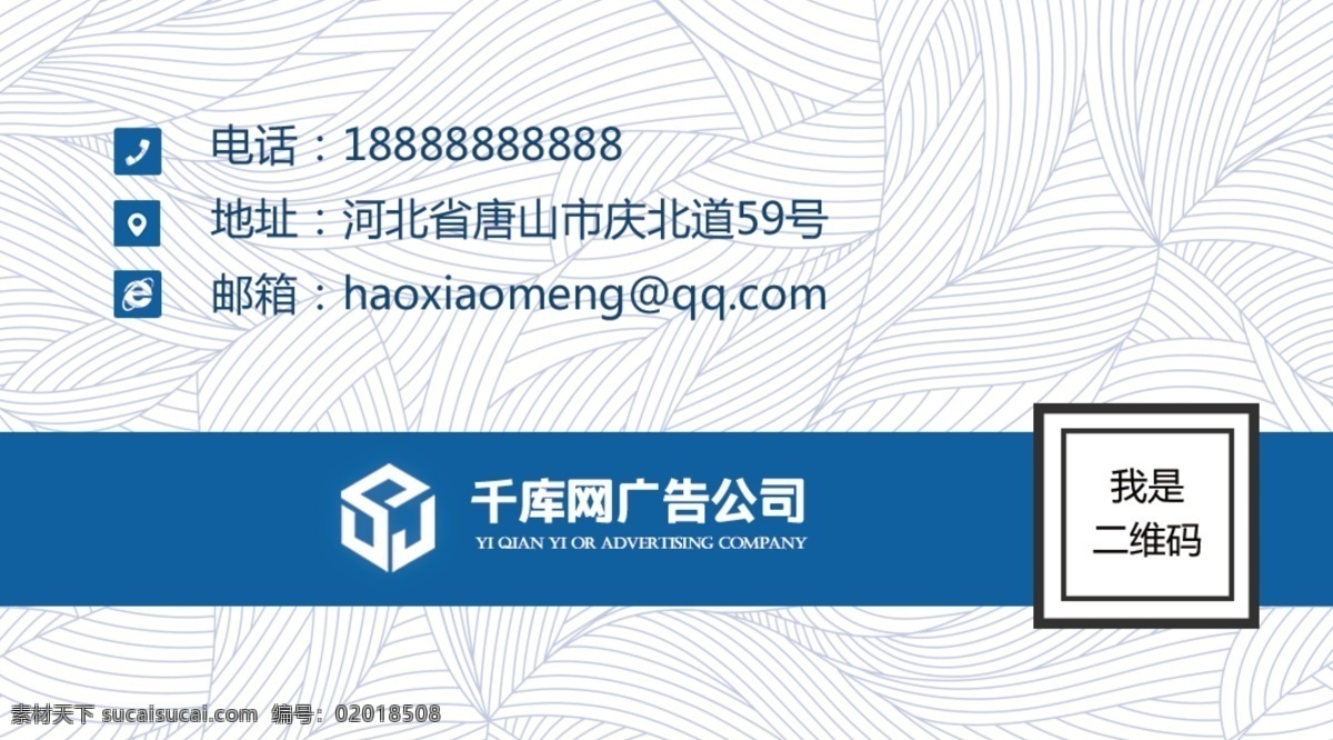 简约 大气 蓝色 纹理 名片设计 千库网原创 模板 名片科技 时尚简约名片 商务 个性 通用名片 psd名片 简单 商业名片