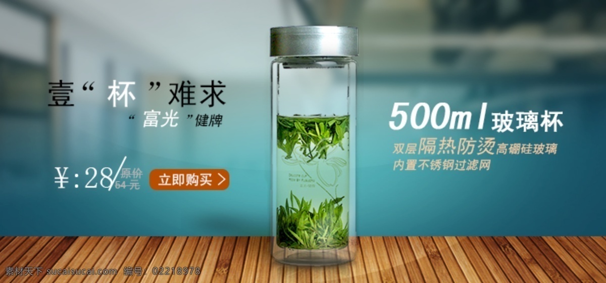 富 光 玻璃杯 杯子 玻璃 富光 500ml 原创设计 原创淘宝设计