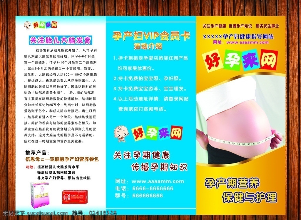 孕产折页 折页 宝宝折页 宣传单 宝宝 孕妇 黄色 蓝色折页 彩页 dm 孕产篇折页 五期教育 孕产篇 四折页 怀孕 dm宣传单 广告设计模板 源文件