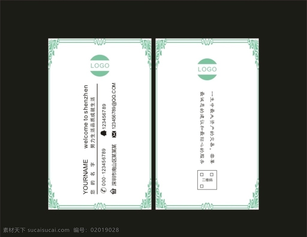 简约格子名片 简约名片素材 简约名片背景 企业简约名片 公司简约名片 集团简约名片 简洁简约名片 简约时尚名片 简约名片欣赏 简约名片制作 简约名片样品 高档简约名片 中式简约名片 传统简约名片 现代简约名片 商务简约名片 高端简约名片 简约名片设计 创新简约名片 名片卡片