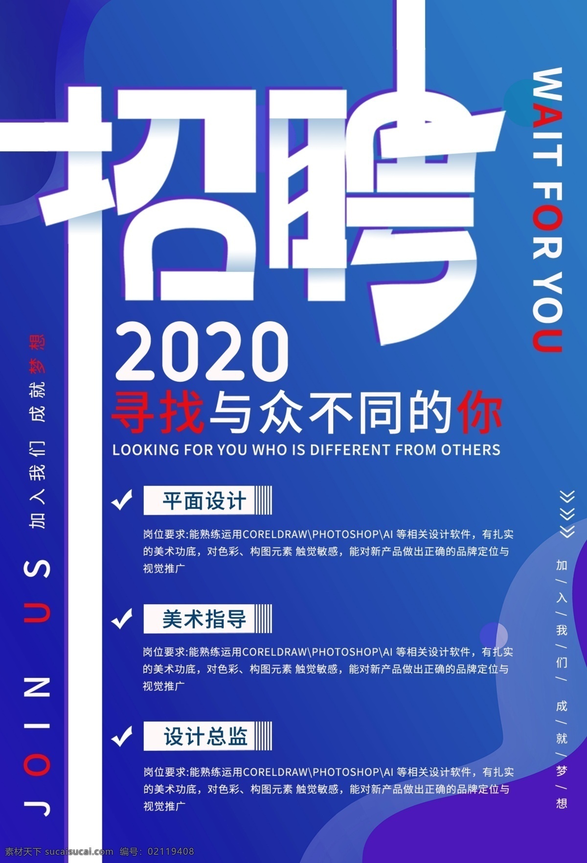 招聘海报 招聘广告 招聘展架 校园招聘 招聘x展架 招聘易拉宝 招聘展板 招聘模板 招聘简章 招聘宣传单 招聘会 高薪招聘 公司招聘 企业招聘 商店招聘 夜场招聘 招聘传单 商场招聘 人才招聘 招聘素材 酒吧招聘 招聘单页 招聘dm 招聘启示 招聘单位 创意招聘 招聘设计