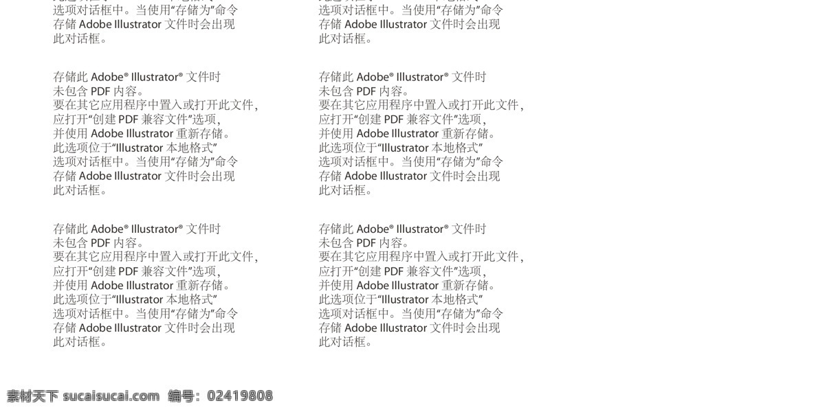 gore tex 面料 产品手册 布料 皮革 鞋子 服装 吸水 透气 行走 攀登 滑雪 旅行 分层 源文件