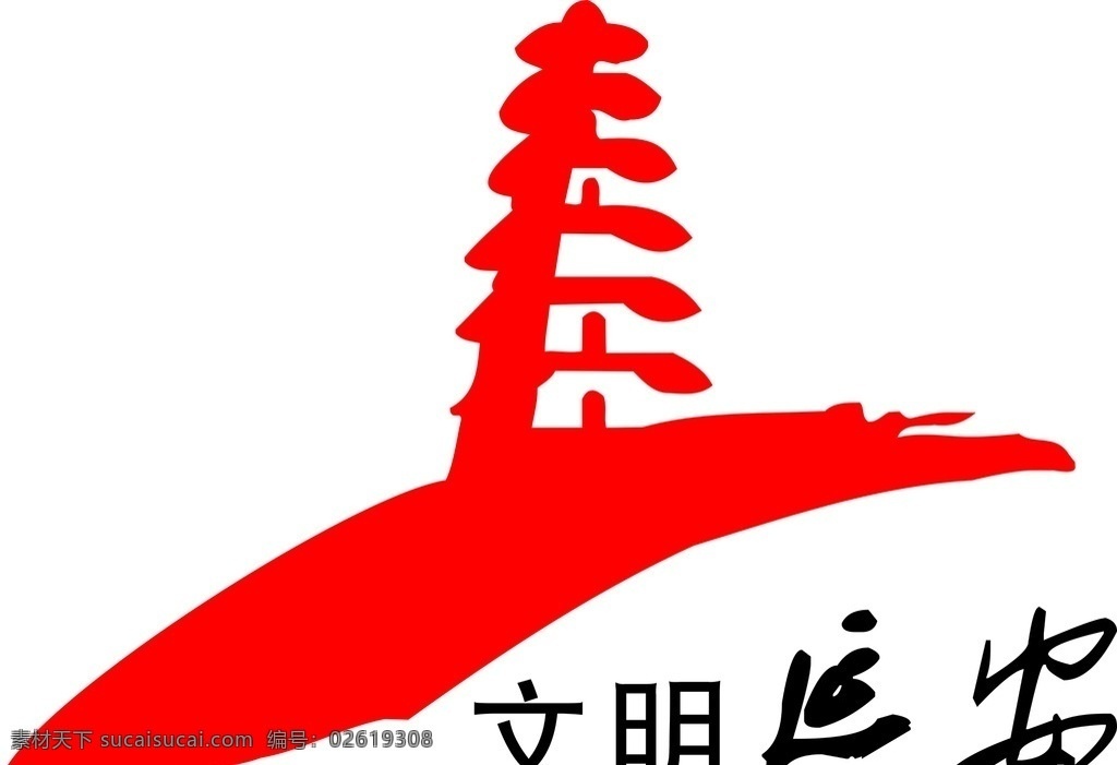 文明延安标志 标志 文明 延安 延安标志 标志设计 标志图标 企业 logo