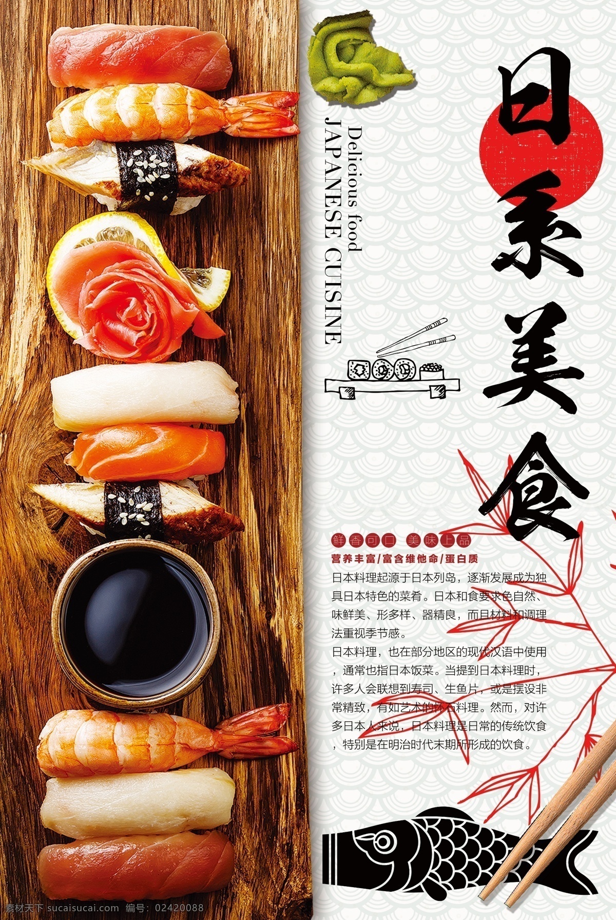 餐饮海报 餐厅广告 餐饮 蔬菜 蔬菜素材 餐饮广告 韩国美食 韩国料理 日本料理 美食 美食素材