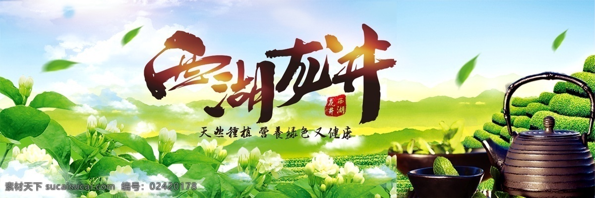 2018 简约 大气 茶叶 户外 宣传 展板 psd素材 源文件 中国风 春季展板 春季新茶展板 茶叶素材 促销展板 海报素材 展板素材 水彩 水墨 简洁风 高清素材 春茶 春暖 新风 清新宣传