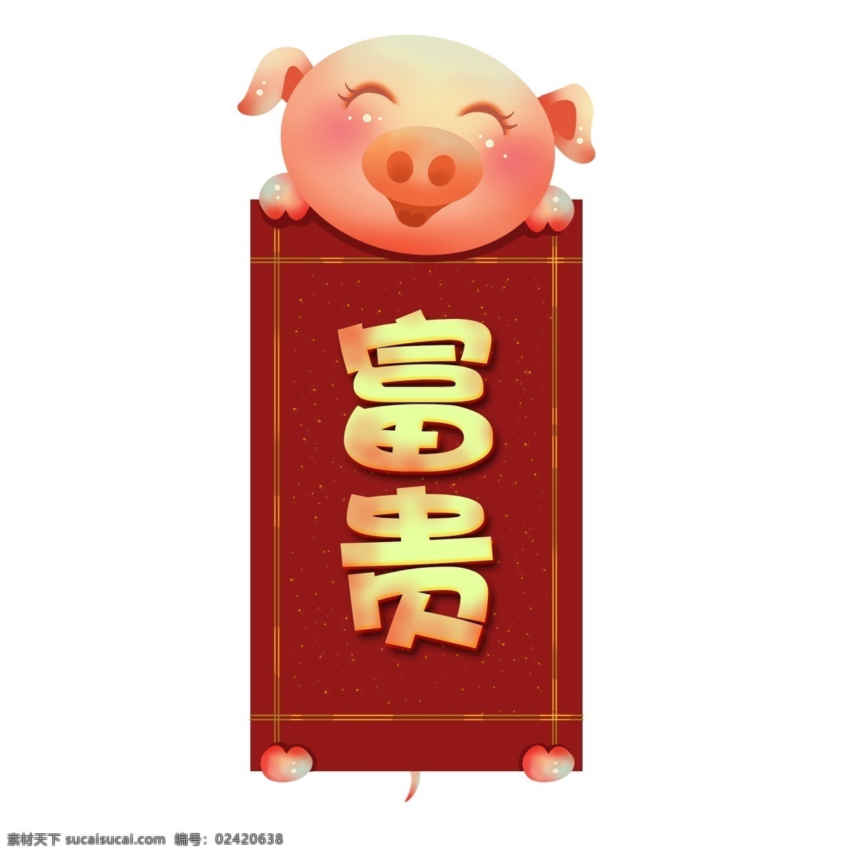 猪年 新年 红色 贺卡 平安 免 抠 2019年 新年红色贺卡 祝语 png免抠 卡通猪 可爱 动物 猪
