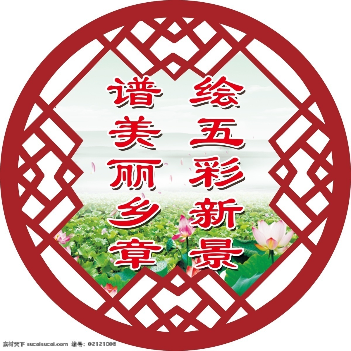 绘五彩新景 谱美丽乡村 乡村 建设 规划