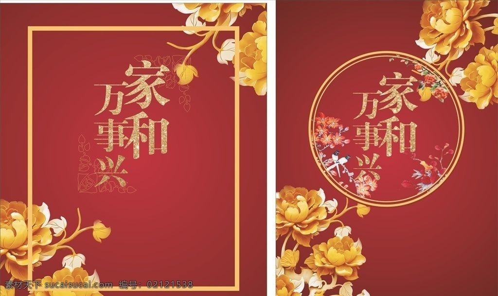 婚礼 迎宾牌 结婚 字母 花纹 中式婚礼 红色 cdr素材源