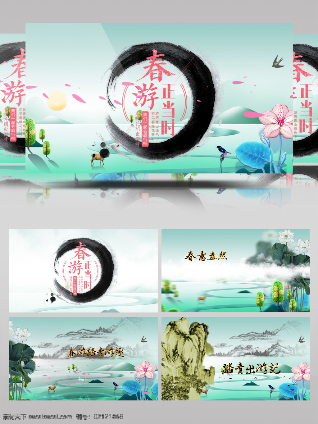 ae 模版 山水 花瓣 春游 踏青 记 春天来了 春夏秋冬 绿色背景 ae模版 春游踏青记 春季旅游 郊游 春天旅游 春暖花开 踏青去 春色满园 醉美春天 春天展板