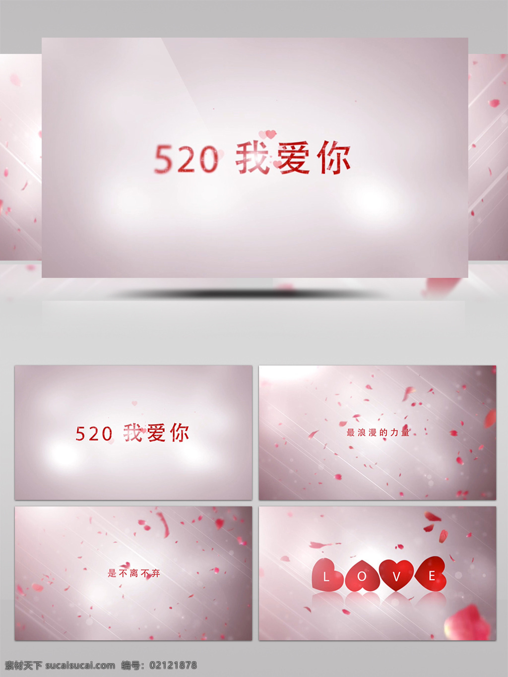 520 浪漫 玫瑰 花瓣 飘舞 告白 ae 模板 文件夹 唯美 绿色 婚礼 婚庆 喜庆 小清新 文艺 简约 森系风格 日系风格 清新风格 片头 片尾 企业片头 企业片尾 宣传片 企业宣传片 年会 典礼 颁奖礼 晚会 庆典 结婚 求婚 爱情