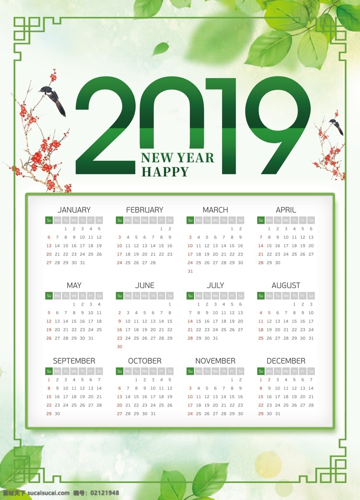 猪年台历 2019 猪年 台历 猪 2019日历 挂历 家庭 中国风台历 年 日历 台历模版 模板 企业猪年台历 企业 公司 年历 2019年历 对联 分层