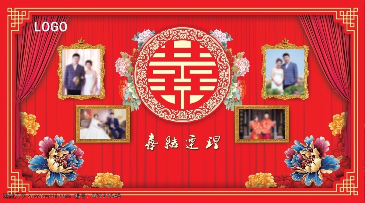 中式婚礼 结婚背景 中式 迎宾 酒店背景 分层