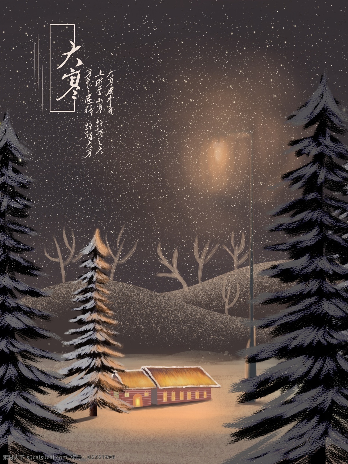 大寒 治愈 系 唯美 冬季 雪景 夜晚 灯光 晚安 你好 冬天雪景 房屋 温暖 冬天你好 雪 冬季夜景 节气背景 节气海报 文章配图
