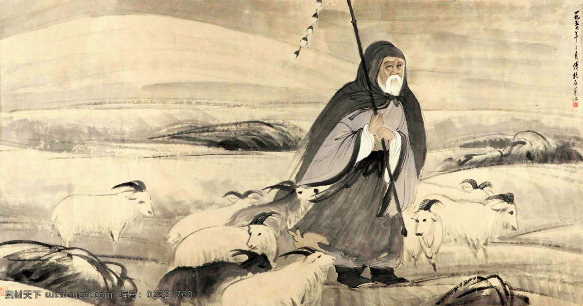 傅抱石 苏武牧羊 国画 中国画 传统画 名家 绘画 艺术 文化艺术 绘画书法