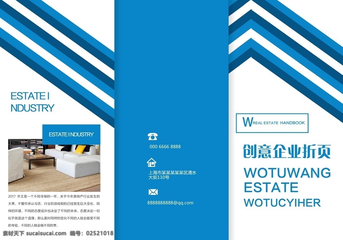 蓝色 科技 创意 三 折页 模板 免费素材 三折页模板 三折页设计 三折页宣传单 手册 平面素材 素材模板 时尚企业 宣传设计 设计折页 时尚宣传 宣传册 设计欣赏 三折页宣传册