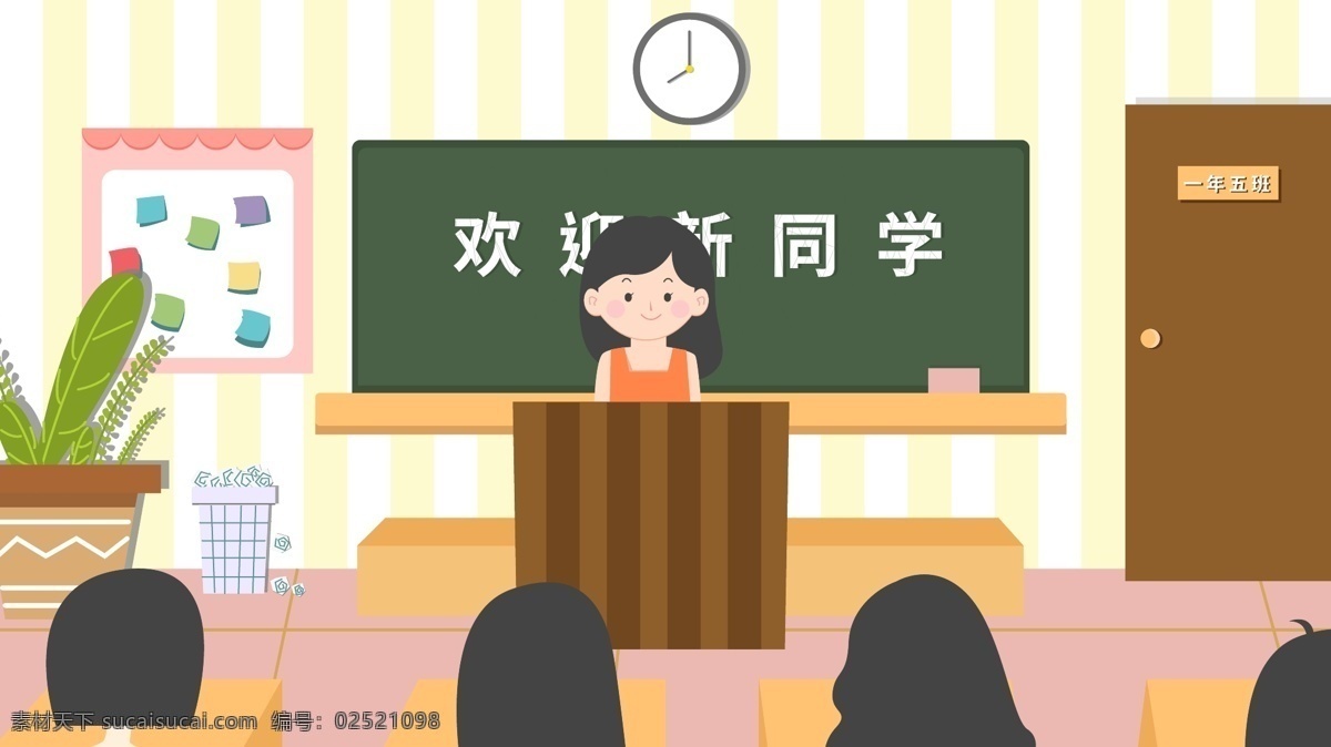 小 清新 扁平化 九月 开学 季 教室 学习 插画 小清新 学生 上课 讲堂 老师 开学季