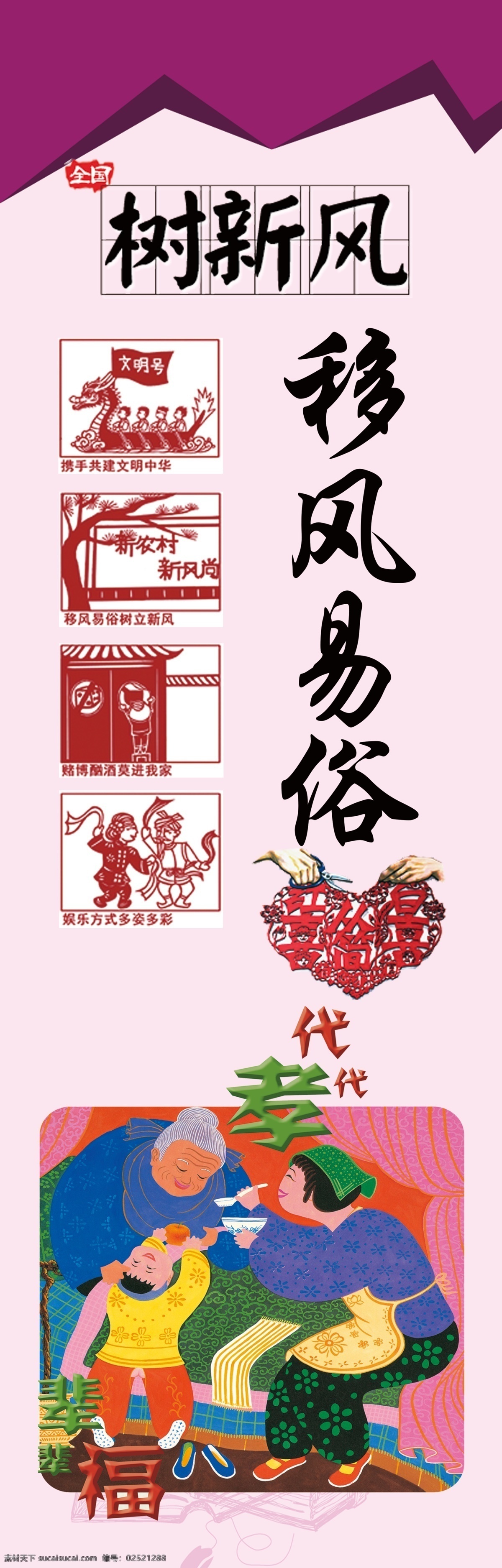 文化墙 移风易俗展板 移风易俗宣传 移风易俗标语 移风易俗口号 讲文明树新风 创建文明城市 推动移风易俗 树立文明 新风 破除陋习 厚养薄葬 移风易俗墙绘 乡村文化墙 文明乡风 喜事简办 抵制迷信 文明祭祀 崇尚科学 农村文化墙 社区文化墙 农 村精神文明 社区文明 美丽乡村 写真展板