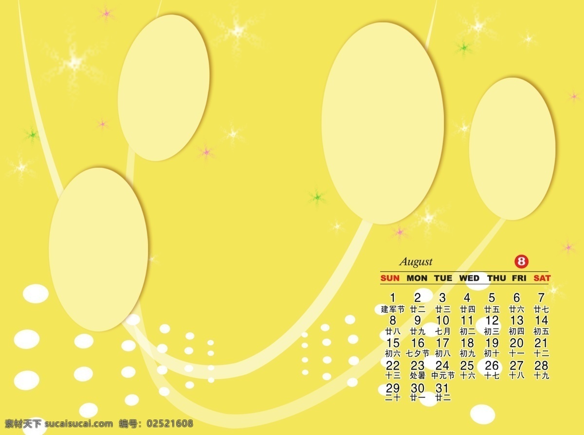 宝贝 故事 台历 八月 2010年 2010 年 日历 psd源文件 背景 春节ps素材 挂历 花框 花纹 节日 日历模板 柳条 宝贝故事