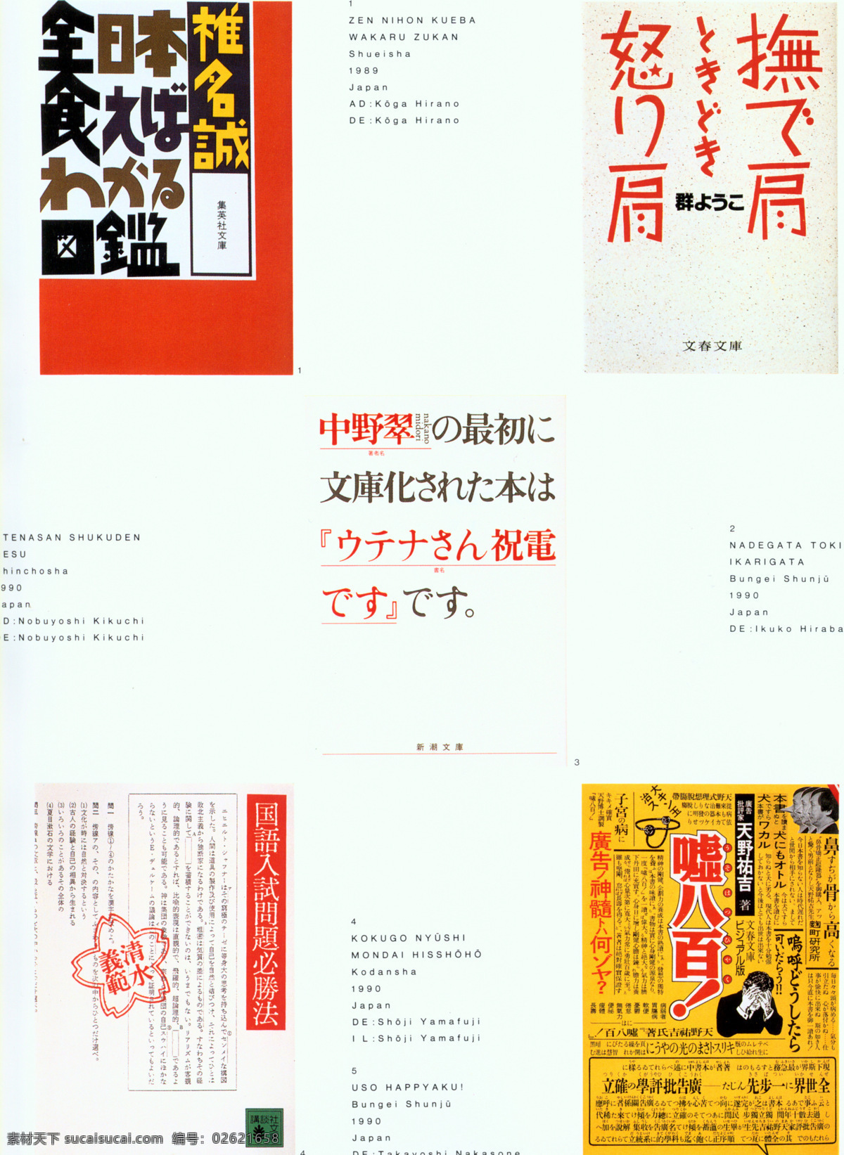封面设计 书籍装帧 jpg0278 设计素材 平面设计 白色