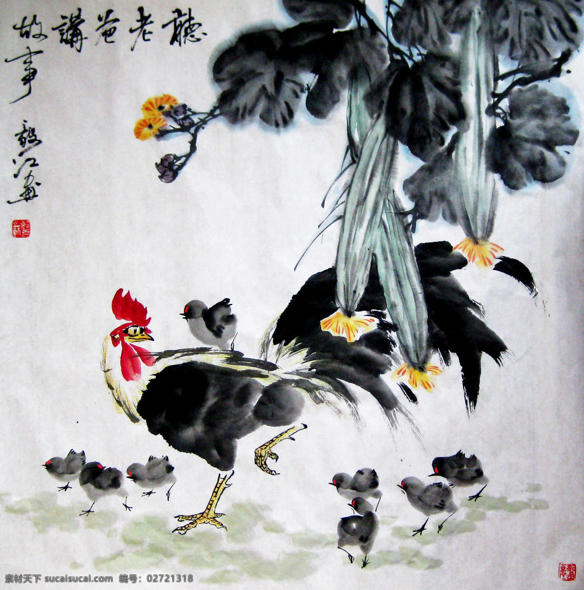 彩墨画 公鸡 国画艺术 绘画 绘画书法 美术 书法 倚风含笑 中国画 瓜棚 丝瓜 小鸡 印章 国画集40 文化艺术 装饰素材 雕刻 图案