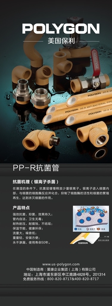 保利管道海报 保利管道宣传 保利海报 保利展架 保利管道展架 展板模板