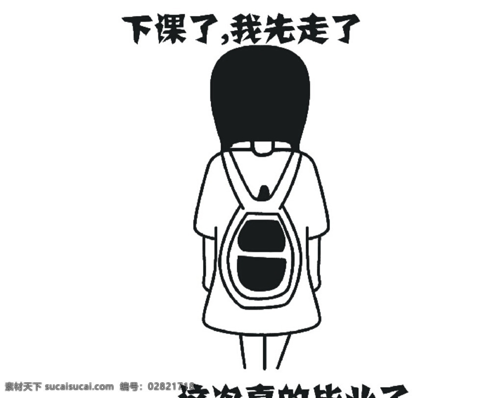 这次 真的 毕业 毕业了 下课了 女孩 班服