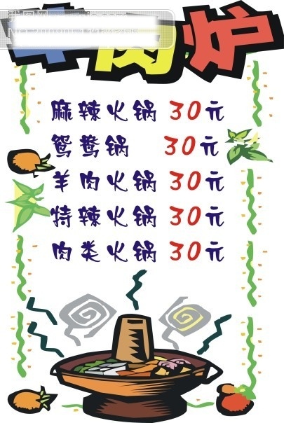 矢量菜谱