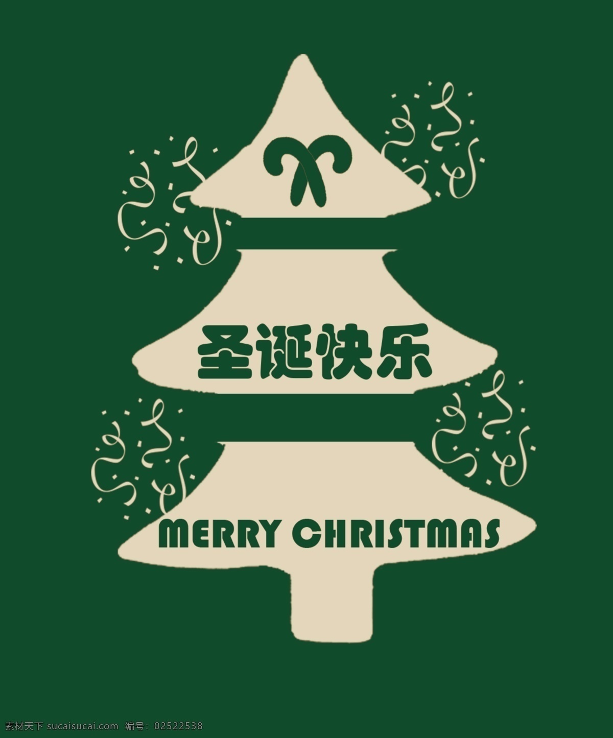 深绿色 简约 可爱 圣诞 手提袋 绿色 圣诞树 圣诞手提袋