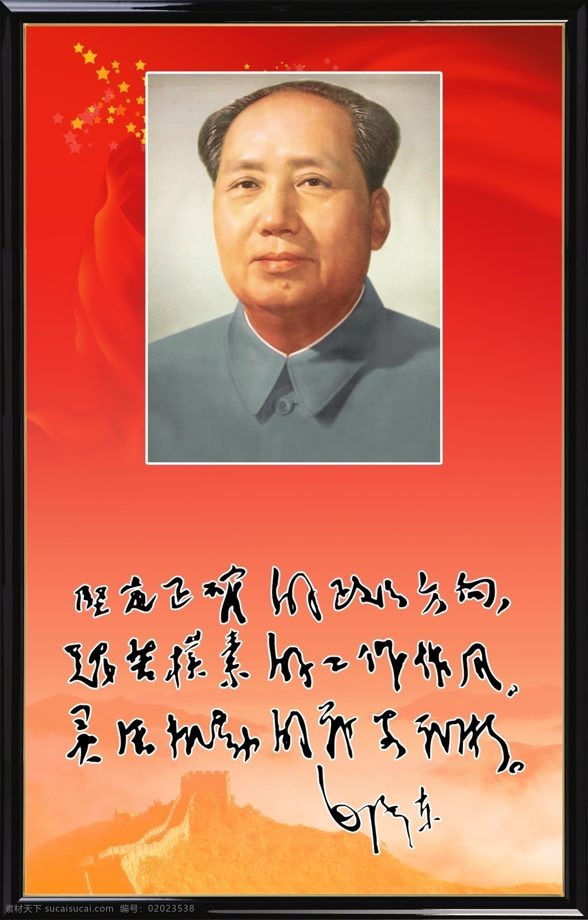 国家 领导人 语录 国家领导人 背景 江泽民题词 人物 风景 展板模板 广告设计模板 源文件