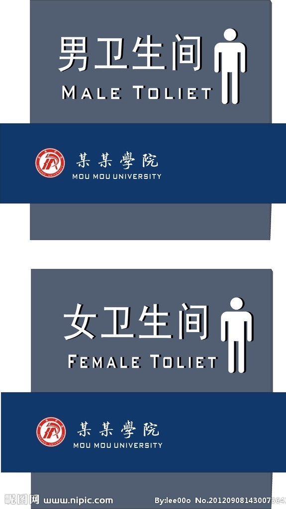 卫生间标识牌 卫生间 洗手间 厕所 公共厕所 标识牌 标志牌 公共标志 公共标识标志 标识标志图标 矢量