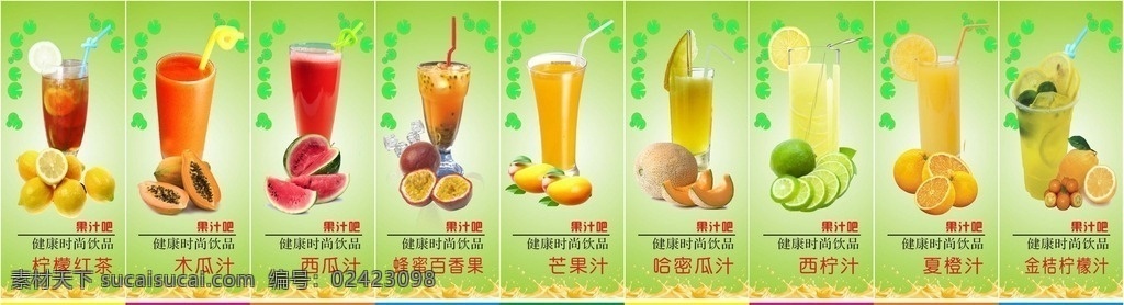 果汁吧 冰吧 冰 冰图片 饮料图片 果汁图片 冰吧果汁 冰吧饮料 汉堡 汉堡图片 冷饮图片 冷饮 冰吧冷饮 冰淇淋 冰吧冰淇淋 汉堡冷饮 宣传报