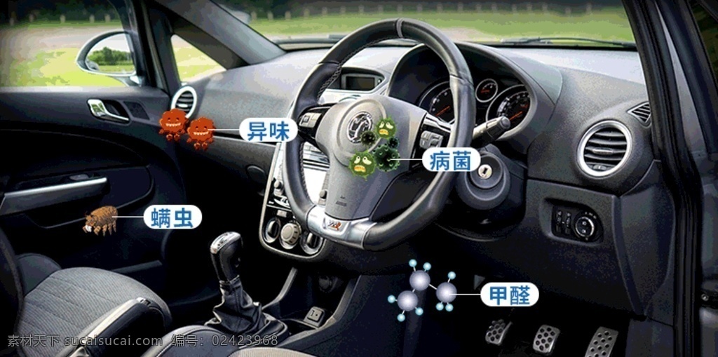 车内除菌原理 车内 汽车 除菌 杀菌 净化 动漫动画 gif动画 gif