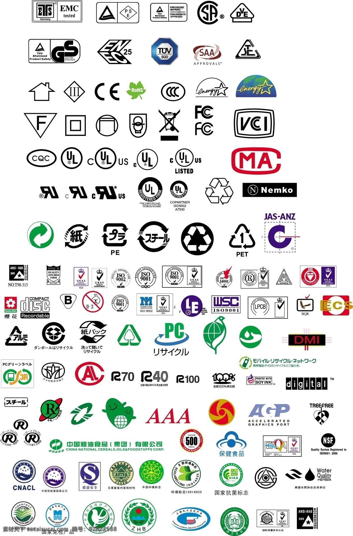 各种标志 模版下载 行政标志 标志 认证标志 国家标志 标示 商标 徽标 工商 行政 铁路 公路 公安 法院 卫生 医院 司法 税务 免检 安全 环保 地板 调解 森林防火 绿化 社区 国徽 团徽 工业 农业 源文件库 作品 标志图标 公共标识标志