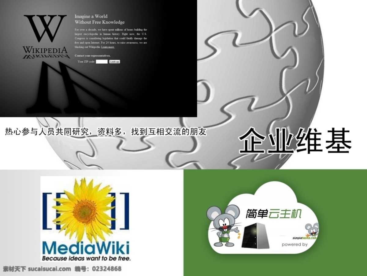 博客 日记本 微信 维基 百科 简单 云 建网 站 简单云 简单主机 开源 一键安装 开源建站 云主机 海报 其他海报设计