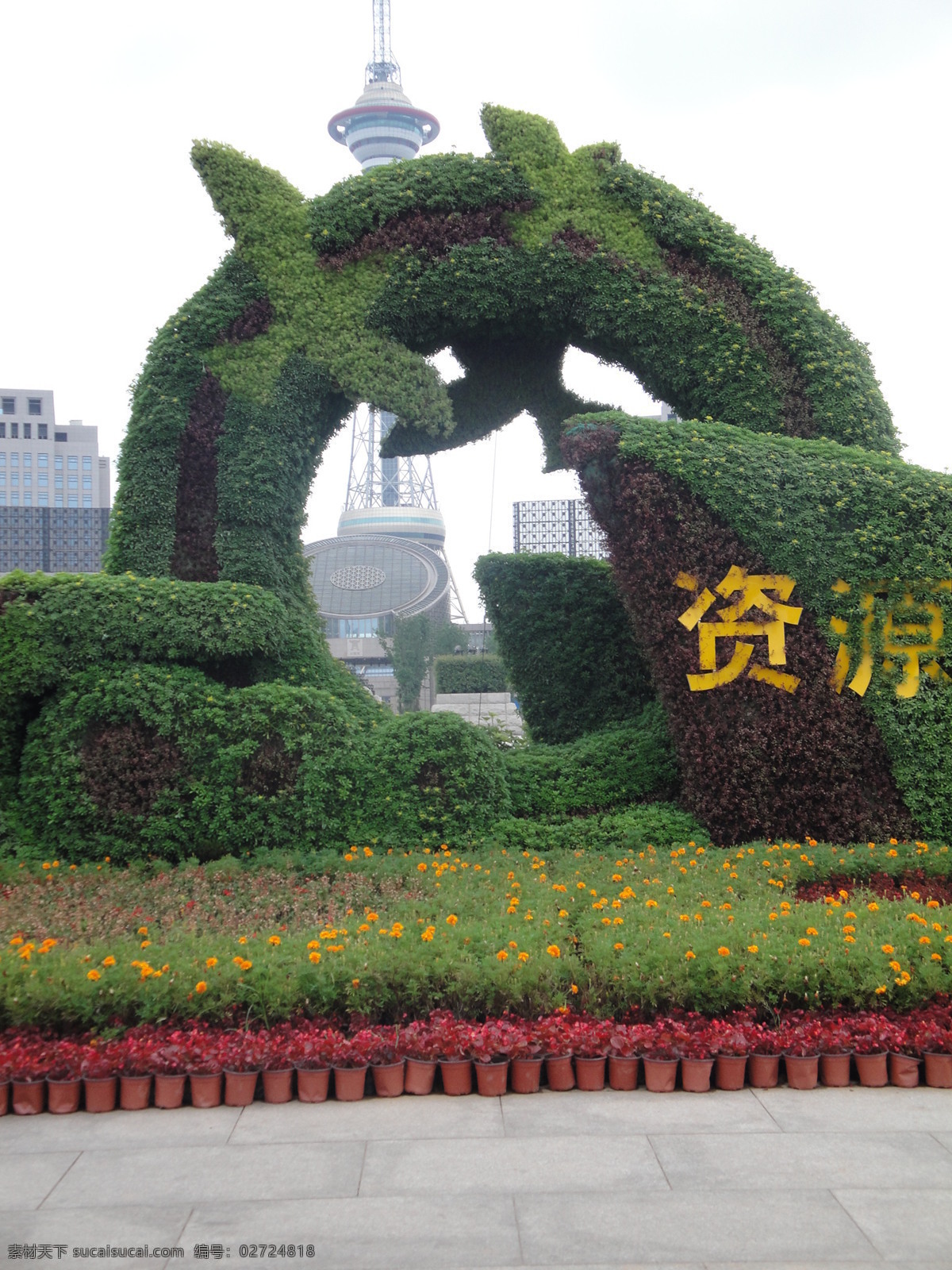 花卉 摆放 建筑园林 园林建筑 花卉摆放 资源节约 环境友好 展板 公益展板设计