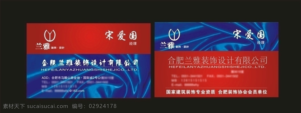 卡片名片设计 名片设计 卡片设计 卡片名片 卡片名片素材 名片卡片