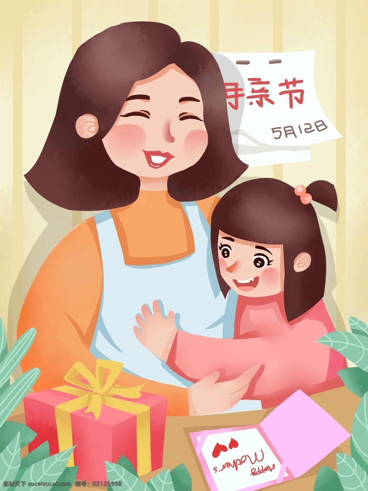 节日 母亲节 妈妈 女儿 小女孩 拥抱 礼物 贺卡 插画 原创 女人 插图 配图 手绘 小清新