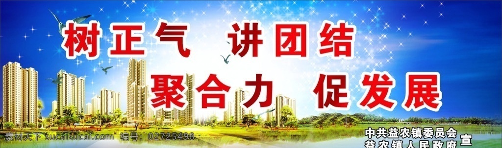 文明城市 高楼大厦 蓝天白云 城市 大海 树叶 益农镇 人民政府 动漫人物 动漫动画