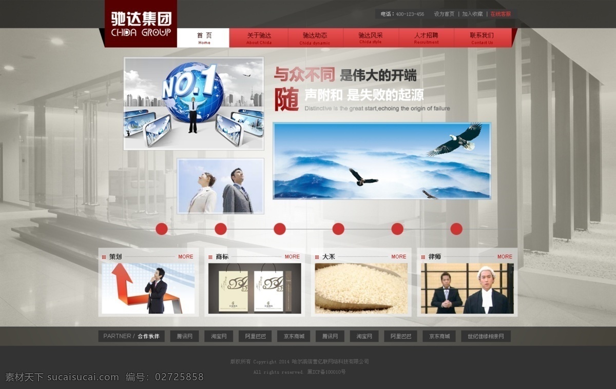 传媒 公司 网站 企业 站 大气 广告 简洁 时尚 原创设计 原创网页设计