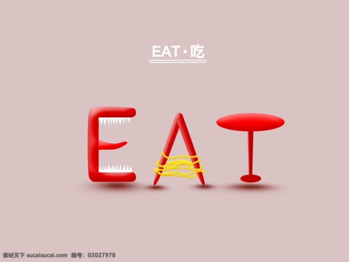 字体设计 eat 吃 字母 红色 桌子 筷子 面条 舌头 嘴巴 线