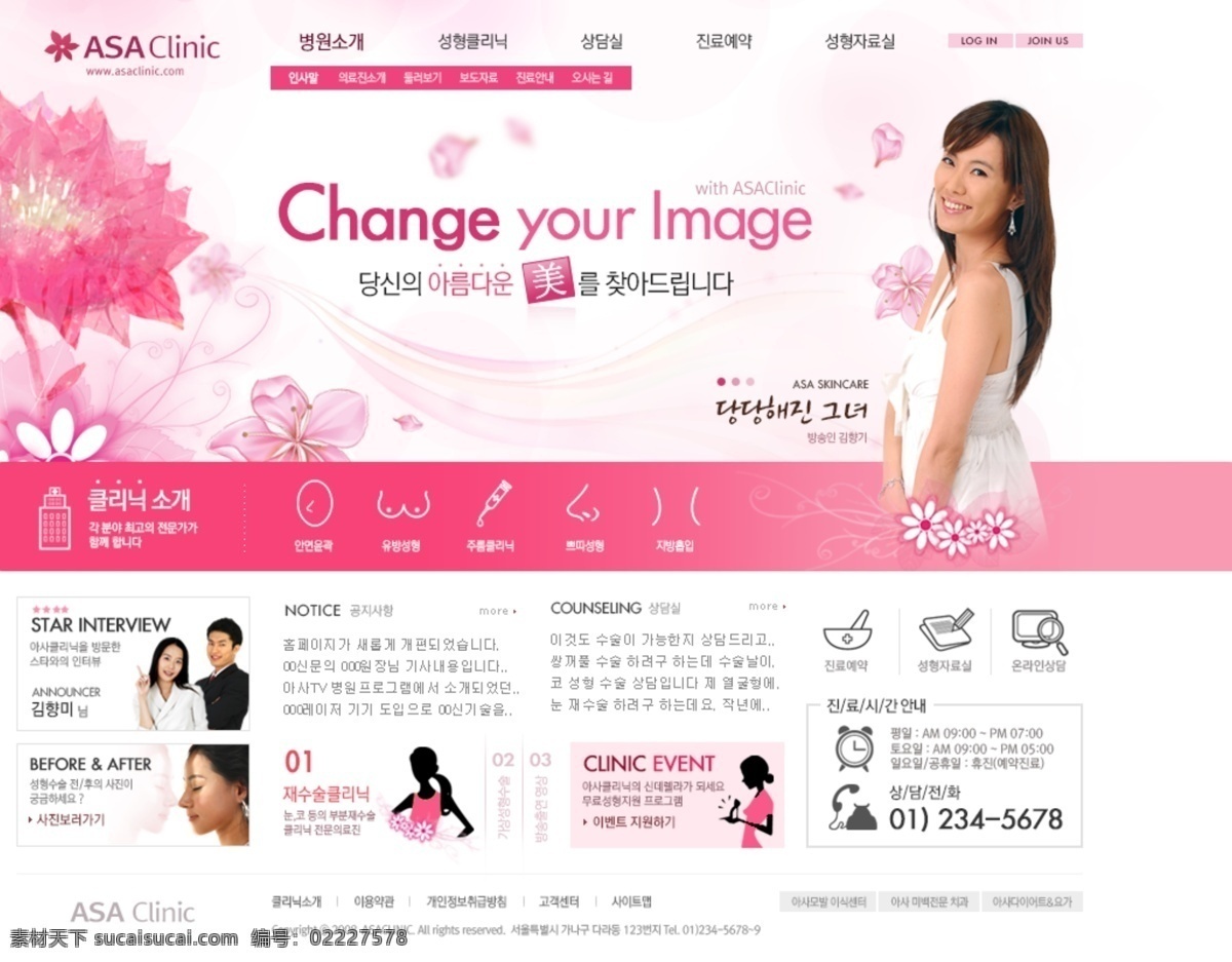 粉色 大气 美女 美容 网页设计 ui 高级 美女美容 网页模板 网页素材 网页设计ui 韩文模板 web界面 ui设计 网页界面设计