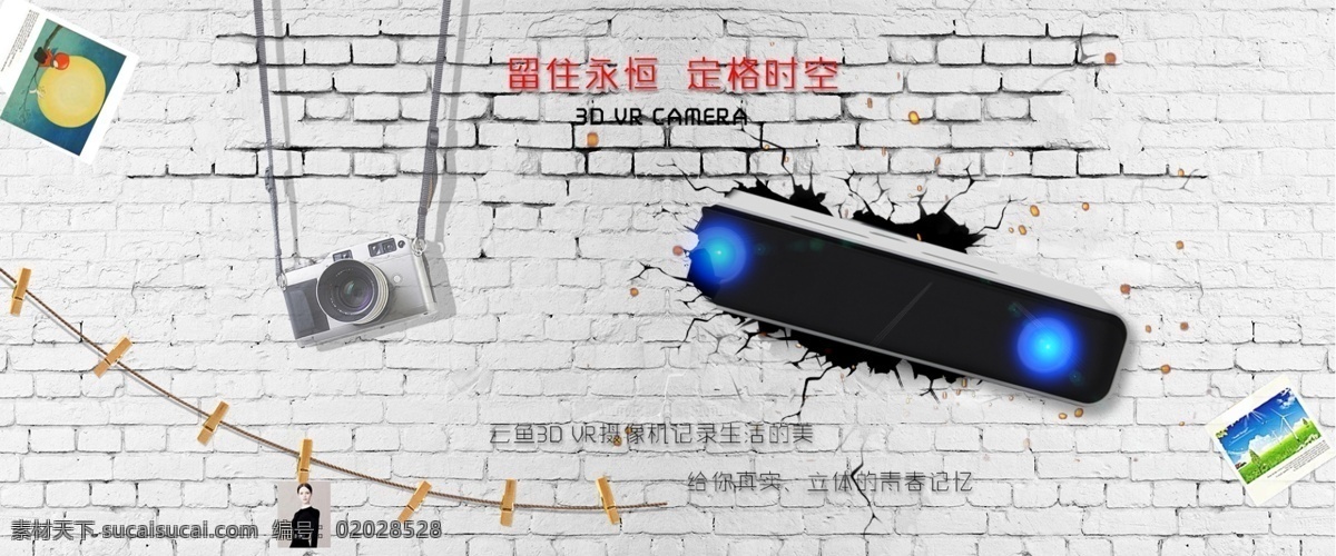3d摄像头 vr 双目 广角 迷你 立体 照相机 3d 摄像机 青春 回忆 记录 相机