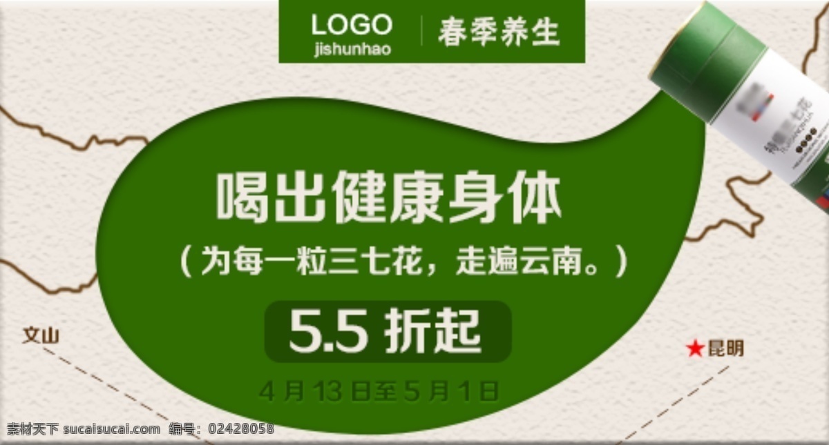 砖石 展位 推广 海报 推广图 养生图 原创设计 砖石展位 砖展图 原创淘宝设计