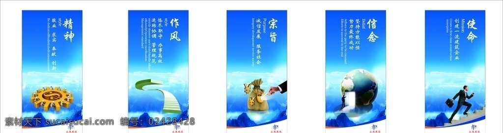 企业内部文化 企业 内部 文化 展板 资源 企业文化 企业标语