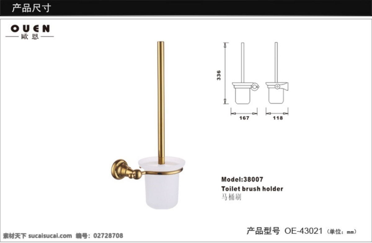 高档 高贵 古典 豪华 黄金 欧洲风格 奢侈 淘宝内页 马桶 刷 尺寸 图 模板下载 马桶刷尺寸图 淘宝素材 金色毛巾架 施华 卫浴 浴室五金 电镀 浴室挂件 中文模版 网页模板 源文件