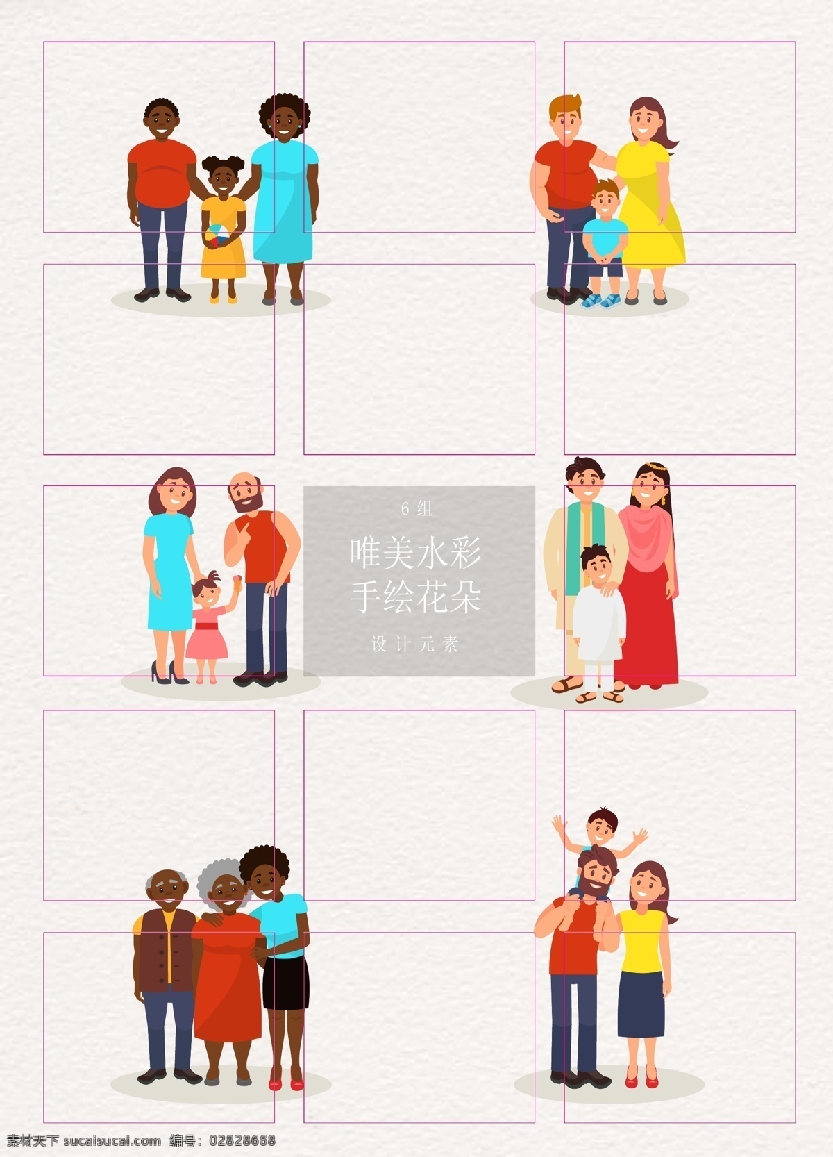 不同 肤色 一家 三口 人物 合集 卡通 家庭 一家三口 老人 小孩 矢量 ai人物 手绘 中国人 外国人 黄种人 黑人