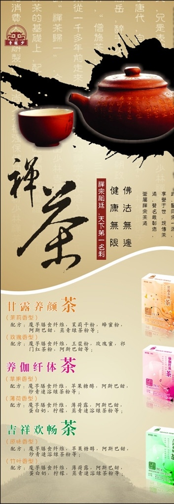 柑普茶 柑 普洱茶 茶 健康 大红柑茶 叶礼品 正宗新会柑普 特级陈年 熟茶桔普 九制陈皮 陈皮虾 陈皮骨 九制陈皮骨 新会皮 柑皮 广陈皮 陈皮粥 陈皮茶 陳皮 果皮 橙皮 食物原料 橘子皮 桔子皮 中药材 药材 中医 调味品 调料 百年陈皮 桔梗 陈皮批发 柑橘 干货 养生 养生茶 养生茶展架 共享图高质量 展板模板