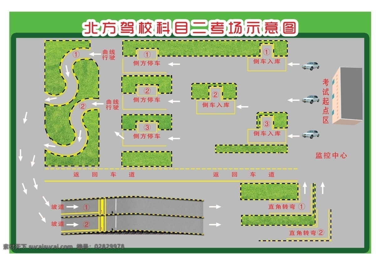 驾校考场平面图素材图片下载-素材编号02829978-素材天下图库
